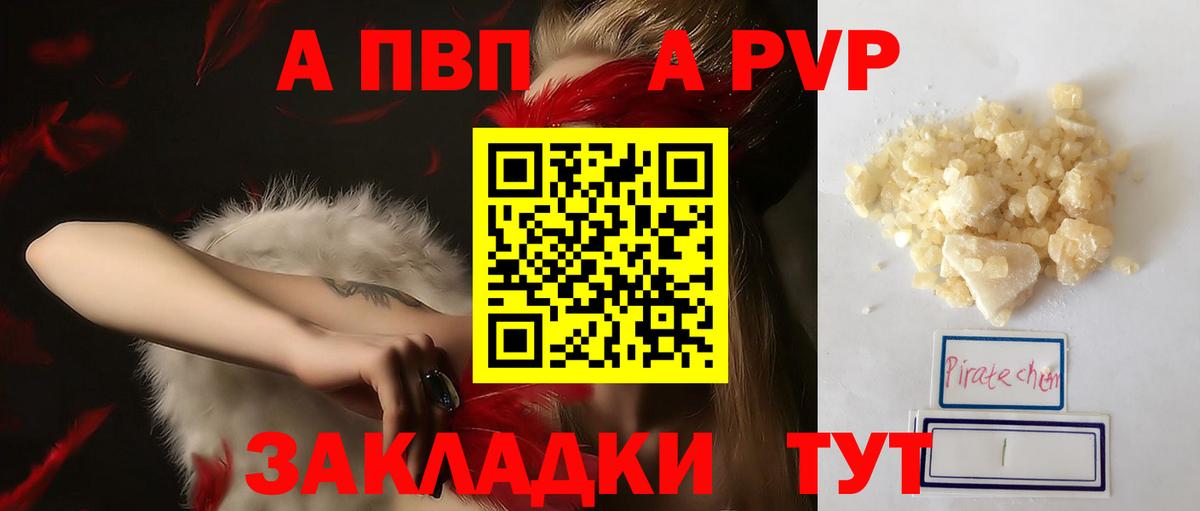 Alfa_PVP кристаллы  A PVP мука  Салехард  A-PVP  Альфа ПВП кристаллы  Вход с VPN 