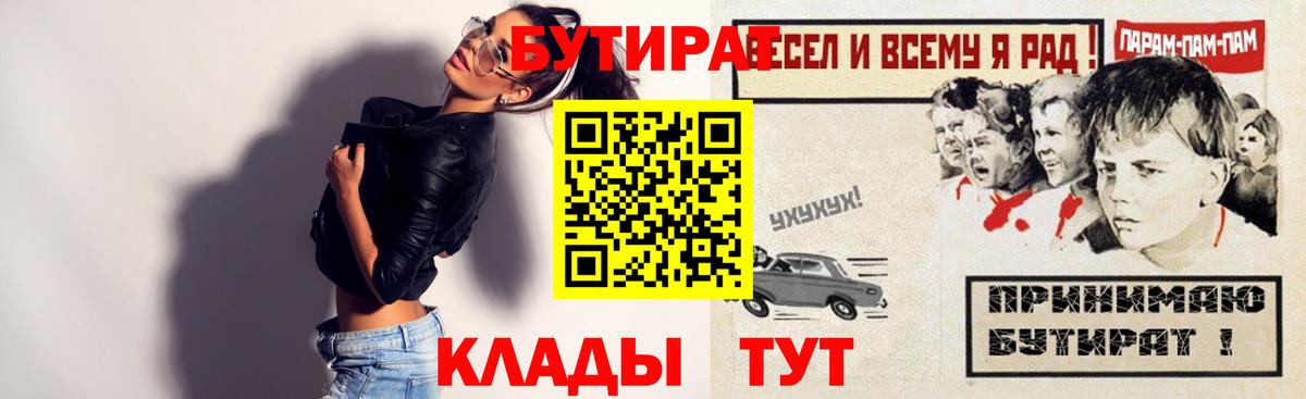 БУТИРАТ оксана  Вход с VPN  Салехард 