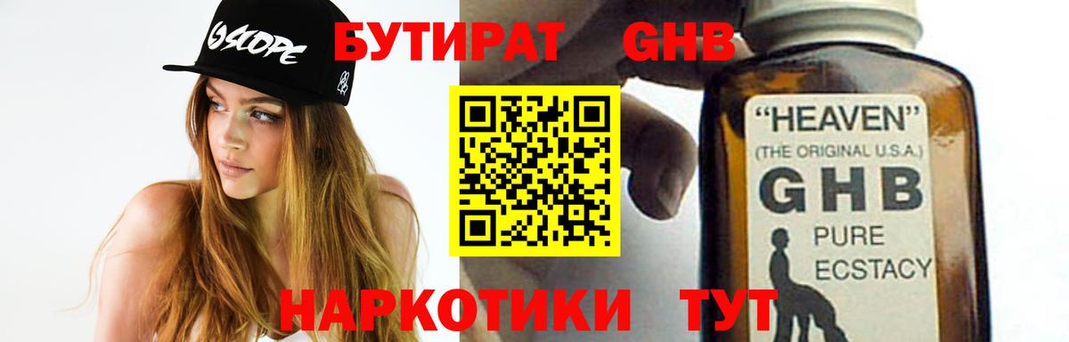 БУТИРАТ оксана Салехард