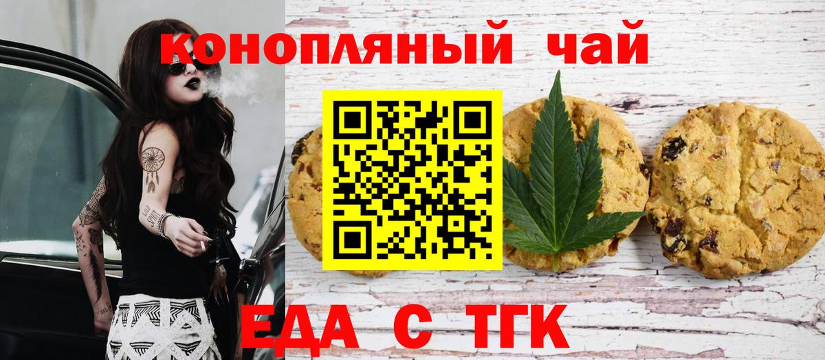 Cannafood марихуана  Вход с VPN  Салехард 
