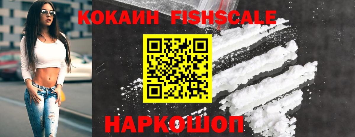 Cocaine Эквадор Салехард