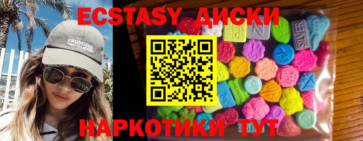 Экстази 99% Салехард