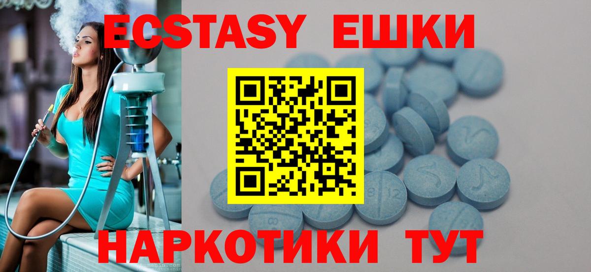 Экстази ешки  Экстази ешки  Вход с VPN  Экстази  Салехард 