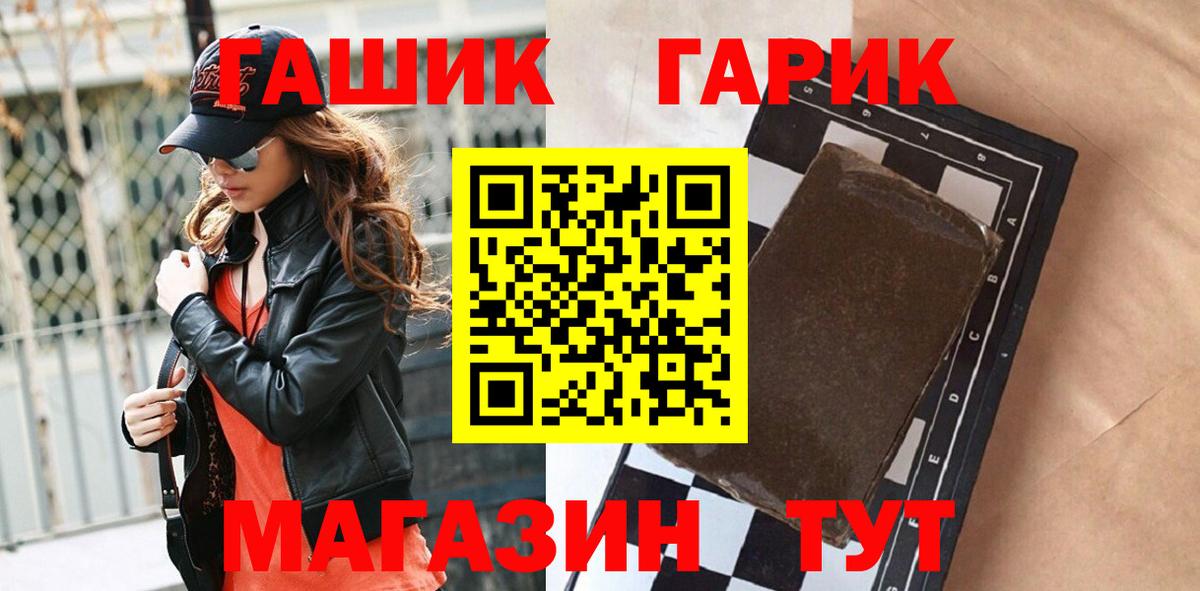 Гашиш Cannabis  Вход с VPN  Гашиш  Салехард  ГАШ индика сатива 