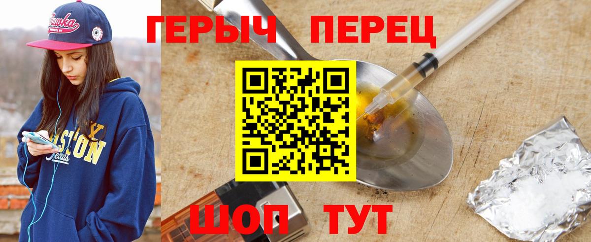 Героин  ГЕРОИН герыч  Вход с VPN  Салехард 