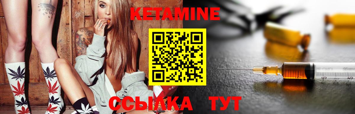 Салехард  КЕТАМИН ketamine  Вход с VPN 