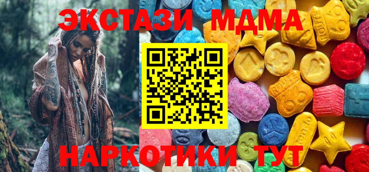 МДМА молли  Вход с VPN  МДМА молли  МДМА  Салехард 