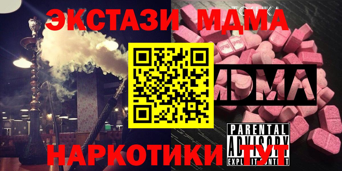 МДМА молли Салехард
