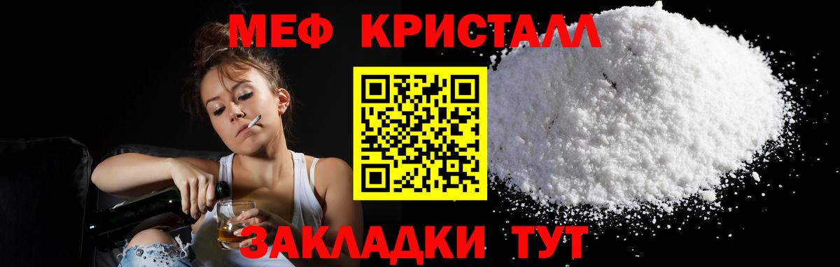 МЕФ 4 MMC  Мефедрон мяу мяу  Меф  Салехард  Вход с VPN 