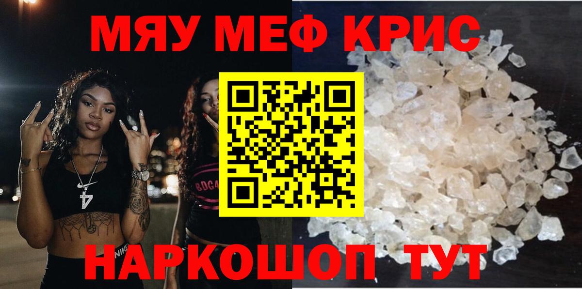 Мефедрон мука Салехард
