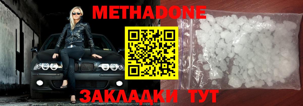 МЕТАДОН VHQ  Вход с VPN  Салехард  МЕТАДОН белоснежный 