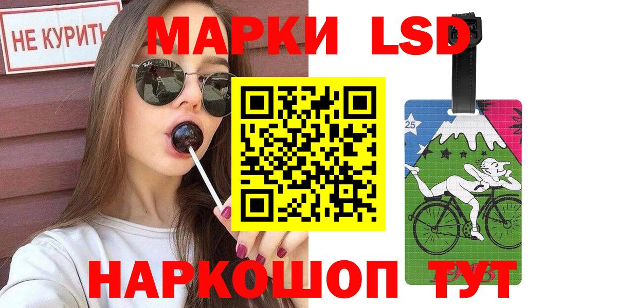 Наркотические марки 1,8мг Салехард